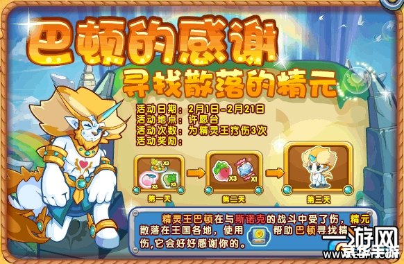 洛克王国巴顿：勇敢的战士，王国的守护者