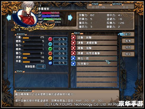 风色幻想6修改器：打造属于你的游戏体验