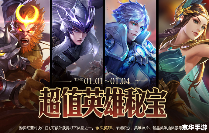 王者荣耀五一返场皮肤2021：让你尽享游戏乐趣