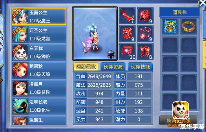 神武2手游：打造极致游戏体验
