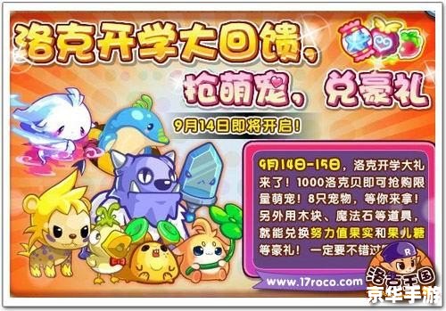 洛克王国草头大眼鸭：绿色生态与魔法世界的奇妙交融