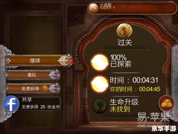 波斯王子2攻略 波斯王子2：影子与火焰攻略