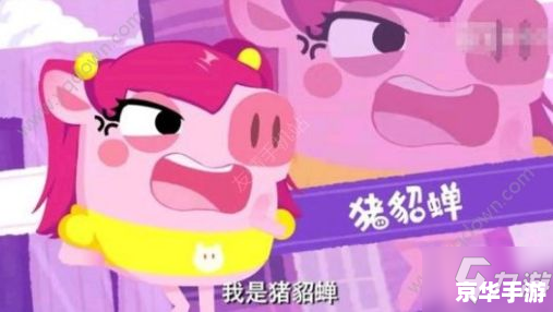 以下是一个含有【猪猪公寓游戏】相关词的标题：