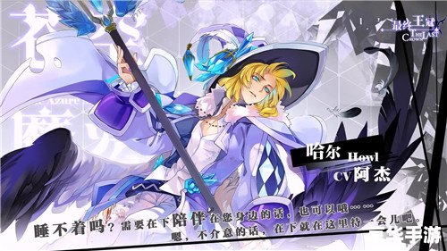 螺旋圆舞曲攻略：成为舞会之星的秘诀