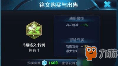 王者荣耀冷却缩减上限分析