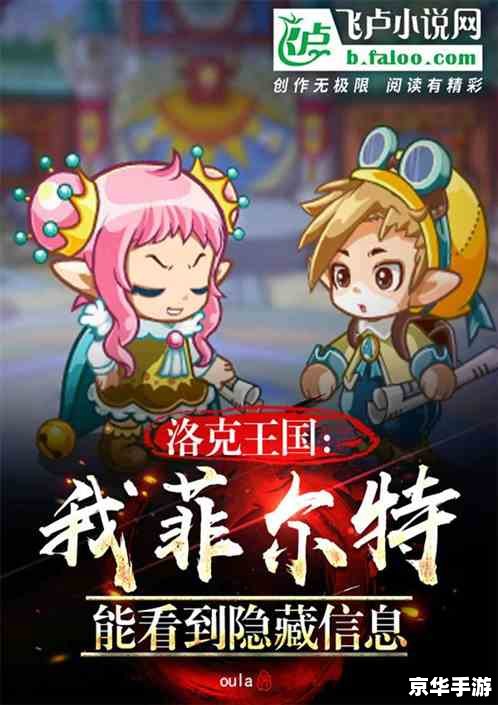 洛克王国实验工坊在哪里？