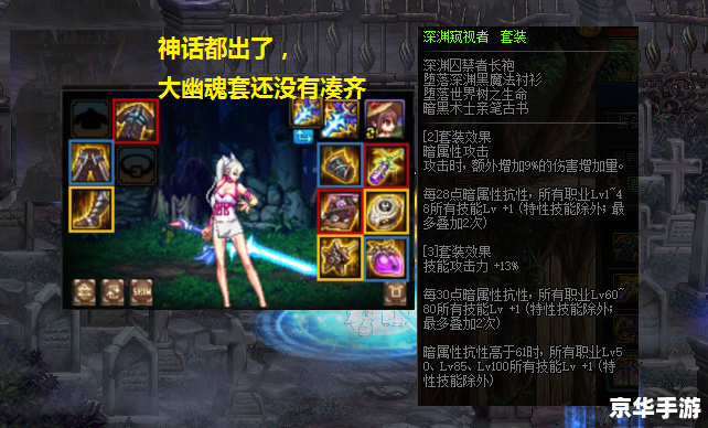 DNF神话装备排名