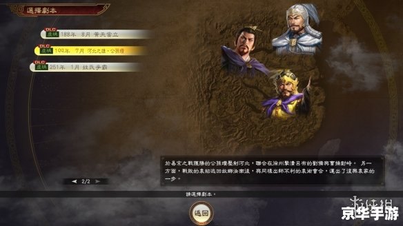 三国志13游侠：英勇无畏的江湖豪杰