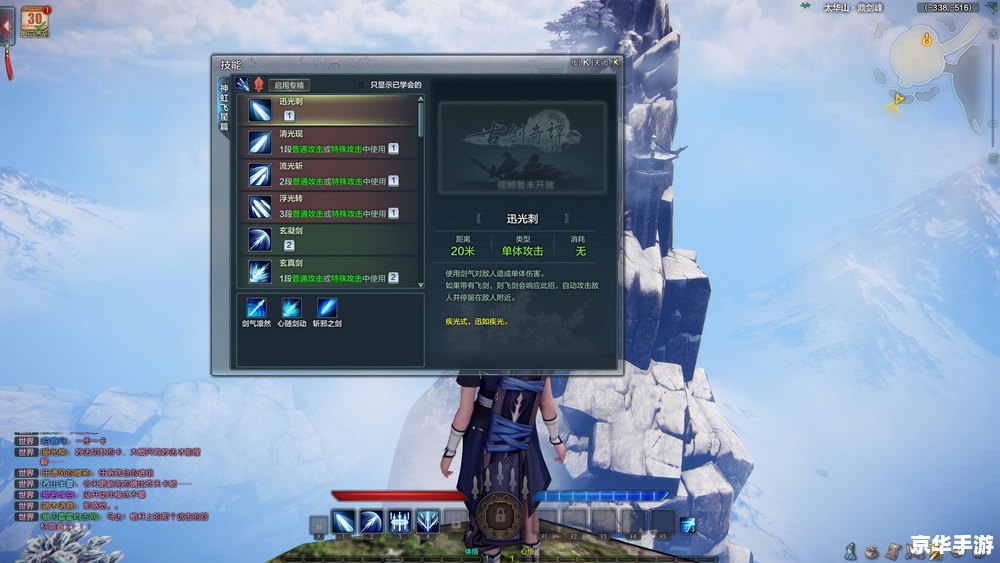 古剑2修改器：打造个性化的游戏体验