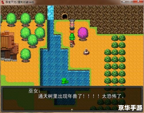 吞食天地2重制版豪华版密码解析