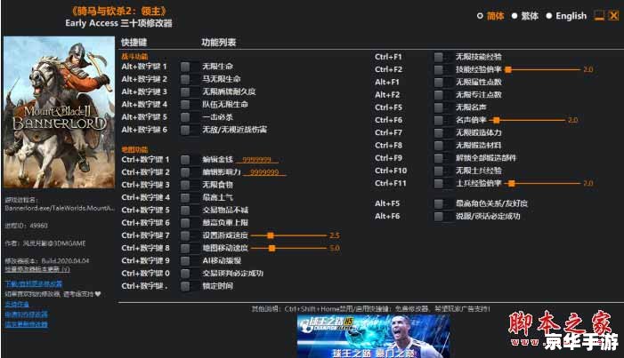 天之痕修改器：打造个性化的游戏体验