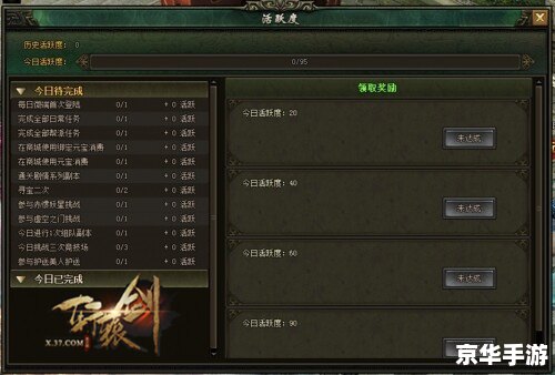 天之痕修改器：打造个性化的游戏体验