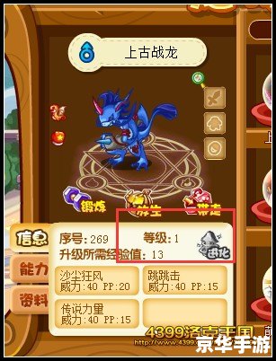 洛克王国上古龙王：挑战与征服