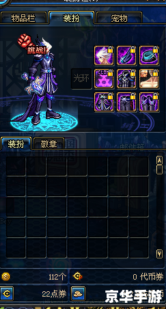 DNF皇室的赏赐：尊贵与荣耀的象征