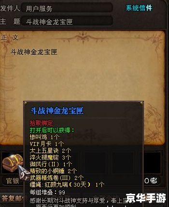斗战神腾讯爱玩礼包领取攻略