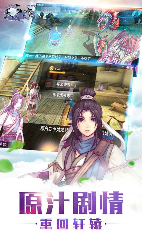 轩辕剑之天之痕 游戏 轩辕剑之天之痕：经典角色扮演游戏的重生
