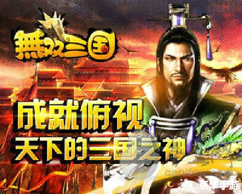 真三国无双5帝国：战火重燃，英雄豪杰齐聚一堂