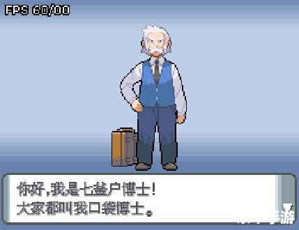 口袋妖怪珍珠修改器：打造属于你的最强宝可梦战队