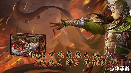 【三国杀体验服】：体验三国风云，尽享杀戮之战