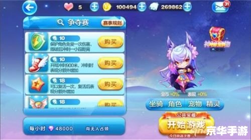 【天天酷跑神宠】解析：培养与战斗指南