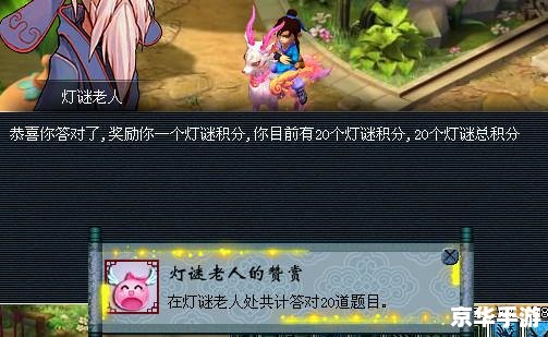 梦幻元宵节答题 梦幻元宵节：传统与现代的碰撞