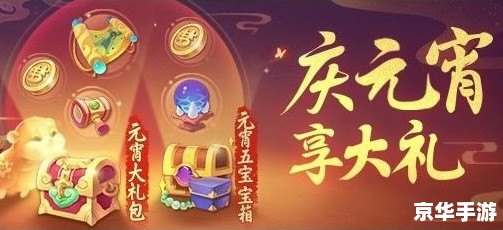 梦幻元宵节答题 梦幻元宵节：传统与现代的碰撞