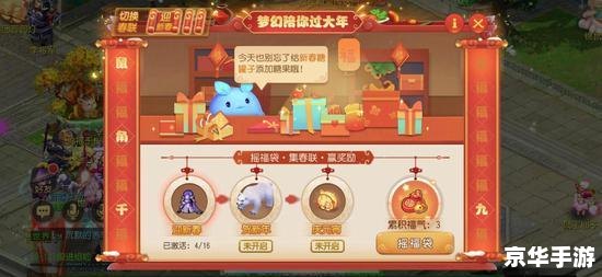 梦幻西游元宵模拟器：体验古代灯会魅力