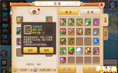 梦幻西游钓鱼新玩法 梦幻西游：全新钓鱼玩法探析