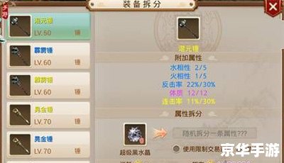 神武70装备满属性分析
