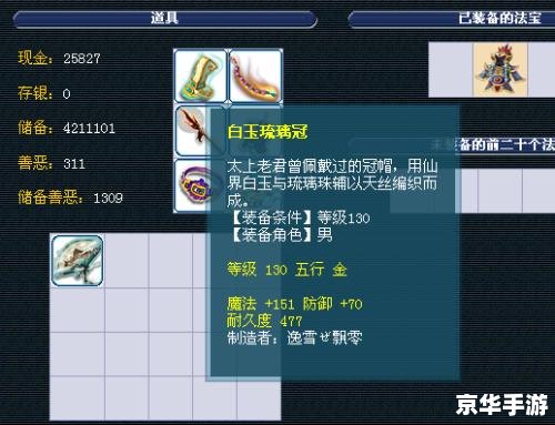 梦幻挖古董：探寻千年宝藏之谜