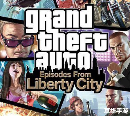 侠盗飞车秘籍4：探索城市犯罪的无限可能