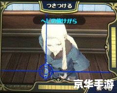 逆转裁判2中文攻略：揭秘法庭斗争的智慧与技巧