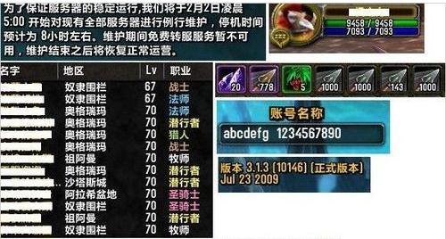 【魔兽世界字体修改】：打造个性化的游戏体验