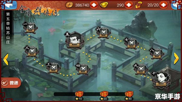 金庸群侠传3.加强版攻略：探索武侠世界的巅峰之作