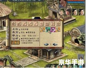 金庸群侠传3.加强版攻略：探索武侠世界的巅峰之作