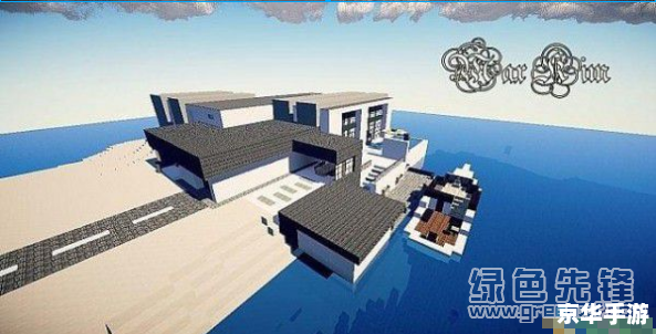 【我的世界1.8.1mod】体验全新的游戏世界