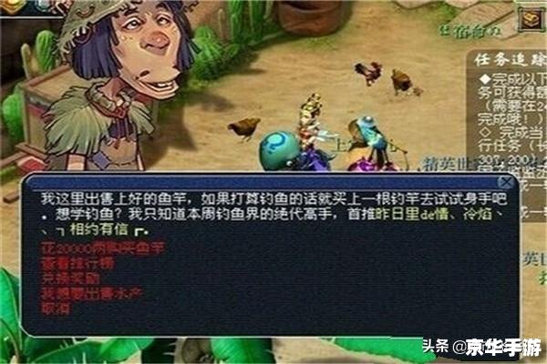 梦幻西游怎么钓鱼 梦幻西游：探索钓鱼的艺术