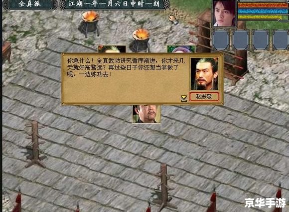 金庸群侠传3加强版攻略：探索武侠世界的巅峰之作