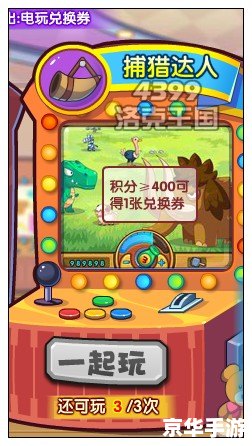 洛克王国木条：打造专属家园