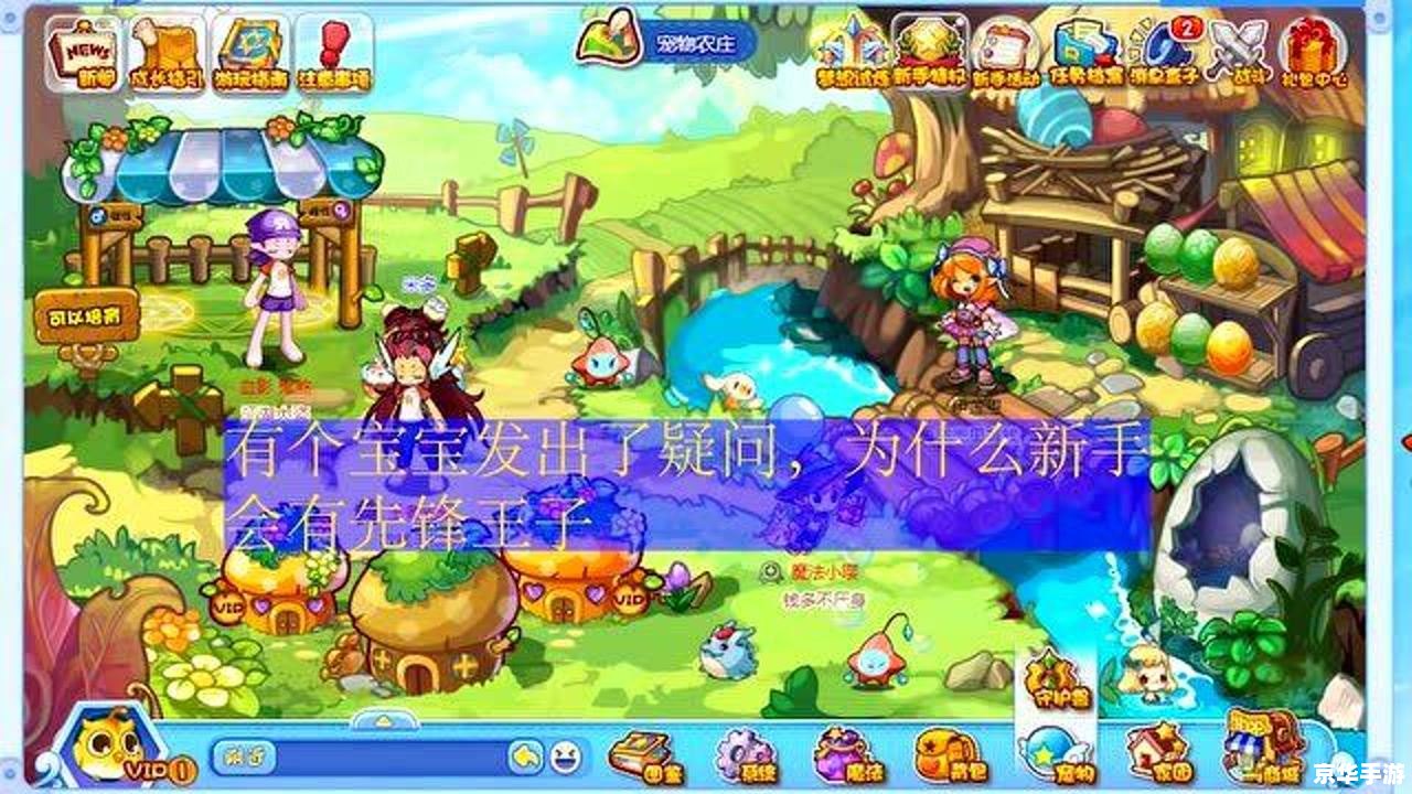 洛克王国先锋王子：英勇无畏的王国守护者