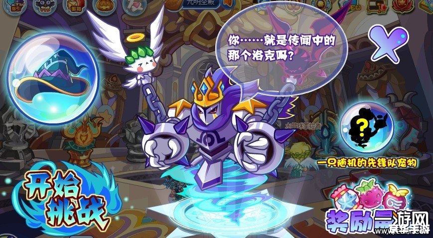 洛克王国先锋王子：英勇无畏的王国守护者