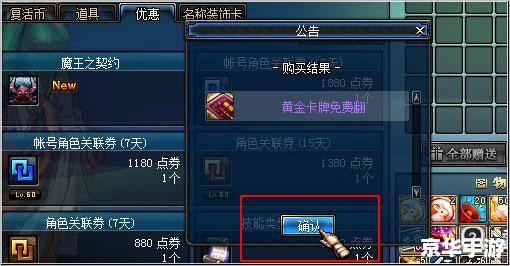 DNF魔王契约：探索与挑战