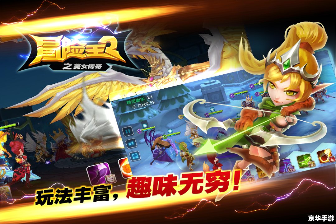 冒险王之神兵传奇攻略：探索神秘的冒险世界