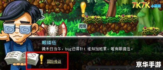 冒险王之神兵传奇攻略：探索神秘的冒险世界