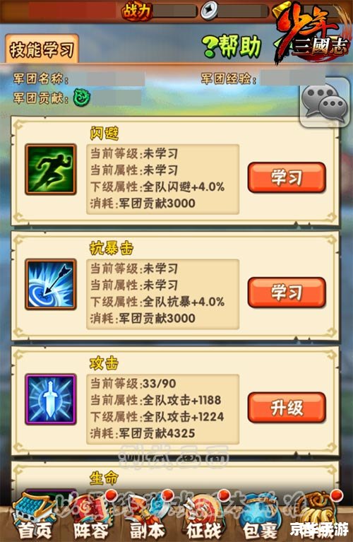 少年三国志礼包：提升战力，畅享游戏乐趣