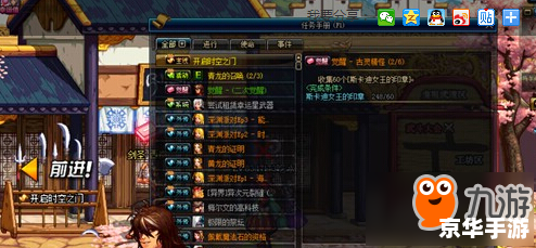 DNF几级二次觉醒：解析与探讨