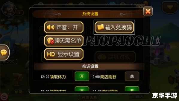 刀塔传奇兑换码：获取与使用的全面解析