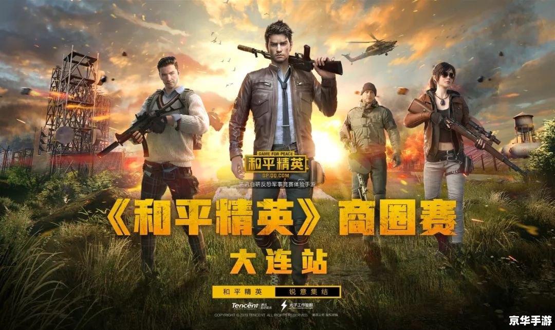 和平精英体验服：探索未来战场的先驱者