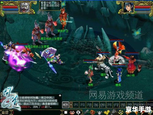 问道神兽：探寻神秘仙兽的世界