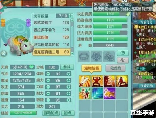 神武小昕技能分析